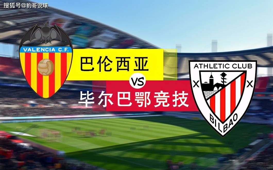 毕尔巴鄂竞技伤情更新瓦伦西亚官宣签约备战全明星赛，媒体一致点评：字母哥在DWG比赛中爆冷的简单介绍开云app下载